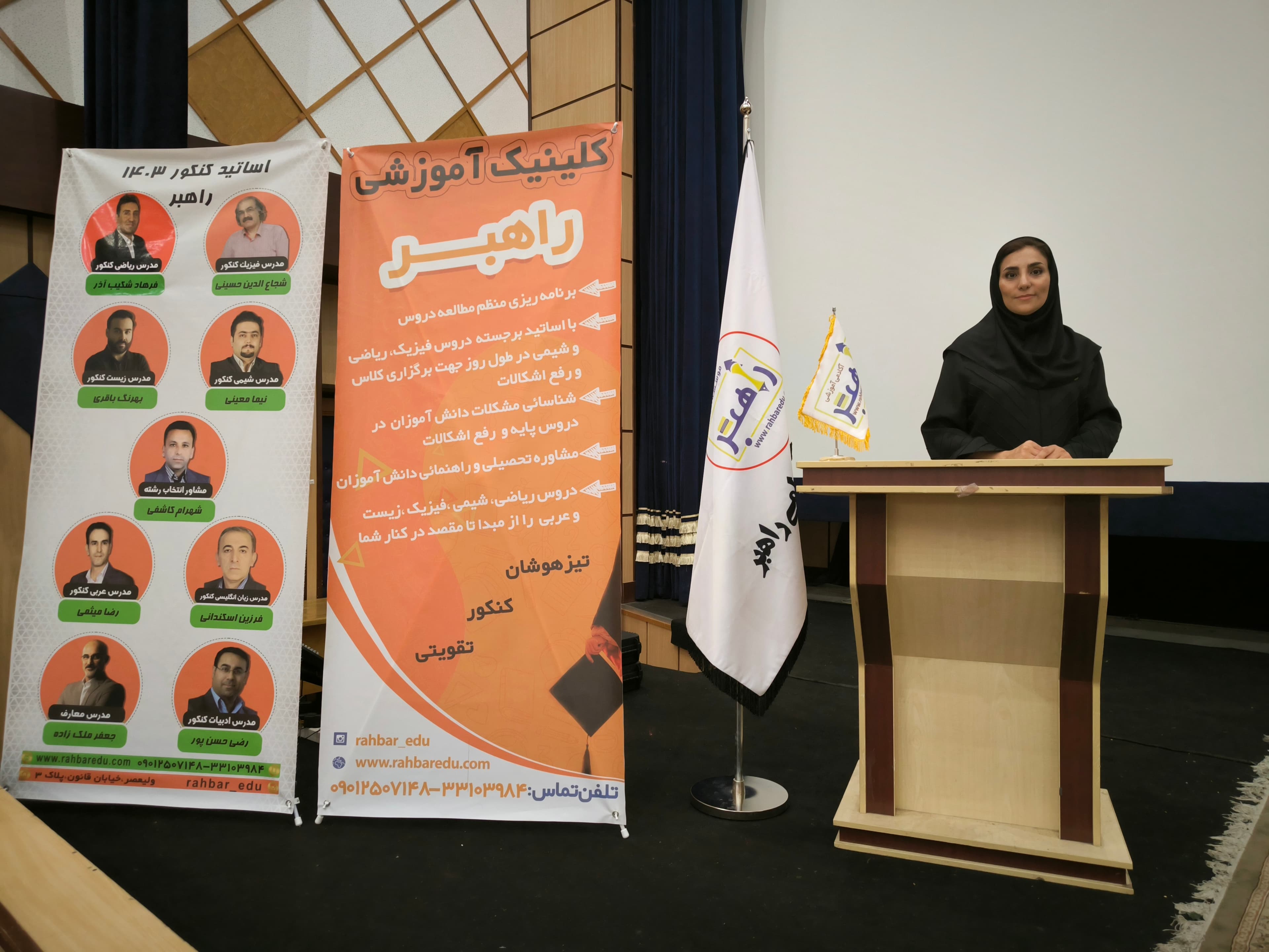 مجموعه متوسطه اول شایستگان علم