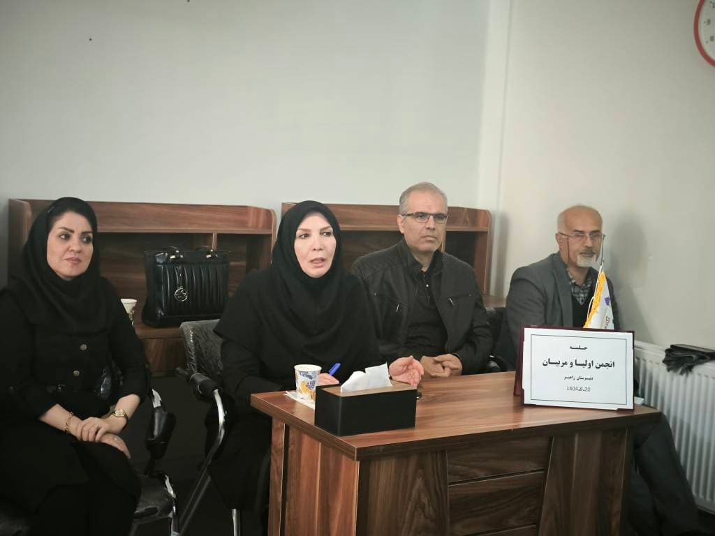 انجمن اولیا و مربیان